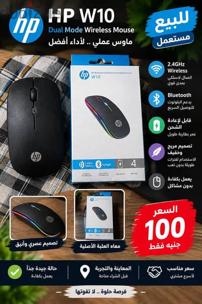 ماوس hp