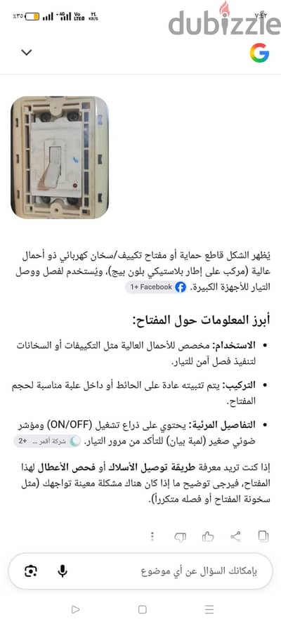 مفتاح تكيف لقدره 5 حصان