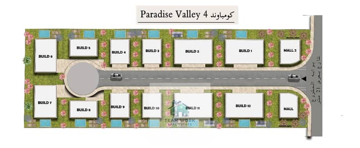 1,000-square-meter plot of land in Al-Thawra Al-Khadra (Green Revolution) – Sheikh Zayed | Opposite Al Ahly Club and close to the Desert Road.