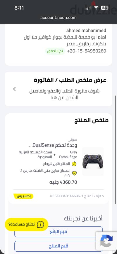 Ps5 controller