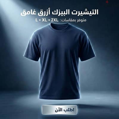 تيشرت صيفي