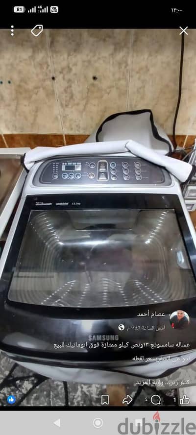 غسالة سامسونج فوق اتوماتيك