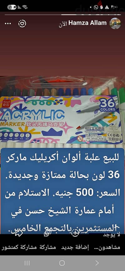 الوان اكريليك