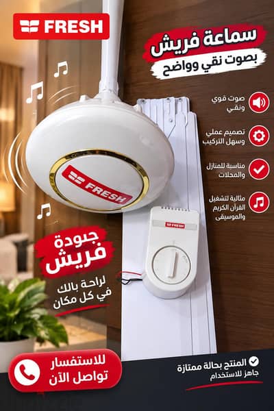 مروحه سقف