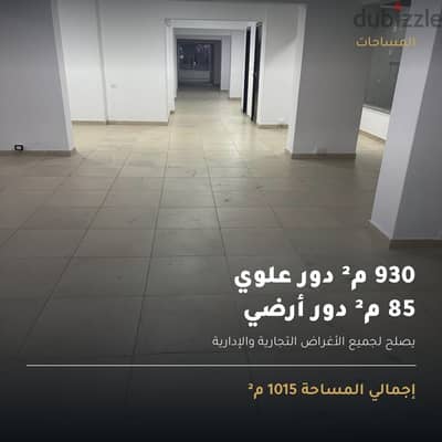  مساحة 1,015 متر في موقع استراتيجي بالإسكندرية!