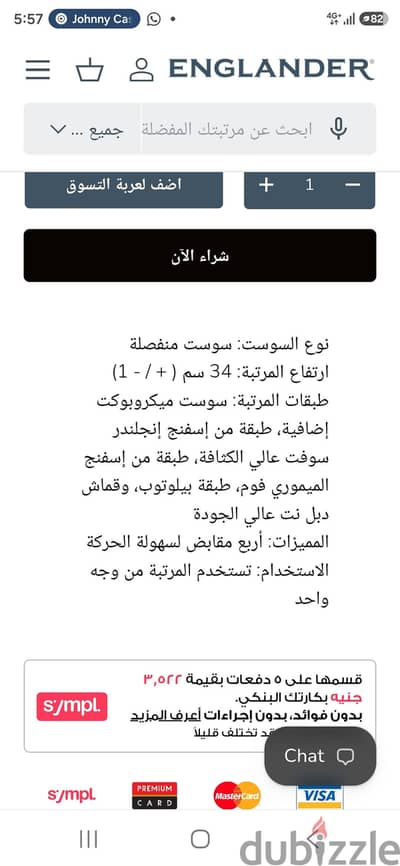 مرتبه انجلندر جديده  ميمورى فوم
