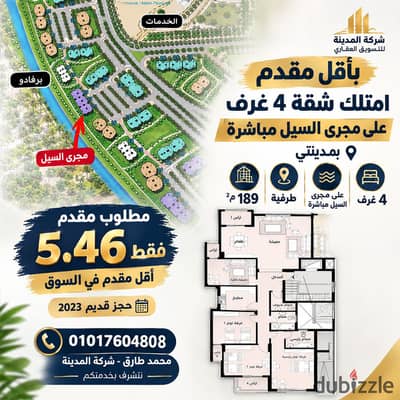 Own a 4-room apartment on the creek in Madinaty with a lower down payment
