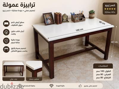 ترابيزة