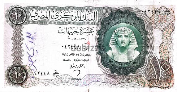 عملات مصرية قديمة