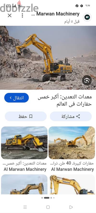 مقاول هدد