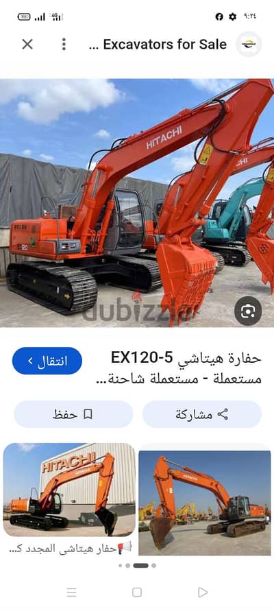 هدم وازاله
