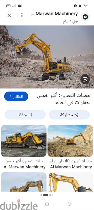 هدم وازاله