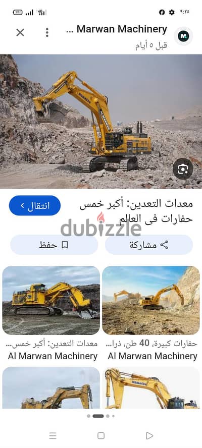 هدم وازاله
