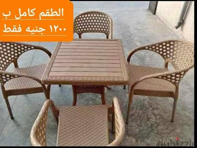 اجمد طقم للكافيهات والروف اعلي جوده وأرخص سعر