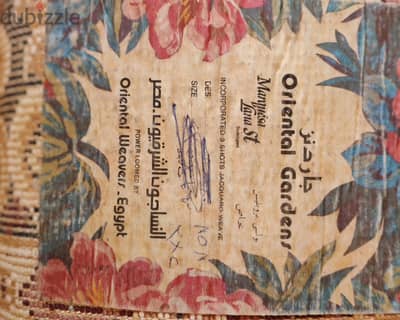 سجاده النساجون