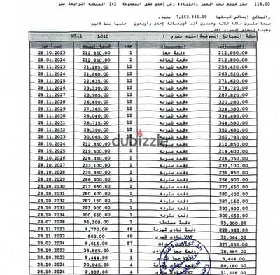 #للبيع شقة مساحه 116 متر في B14 تكمله اقساط بأعلى تميز L10 فيو وايد جاردن وشارع رئيسي بجانب الخدمات مباشرة