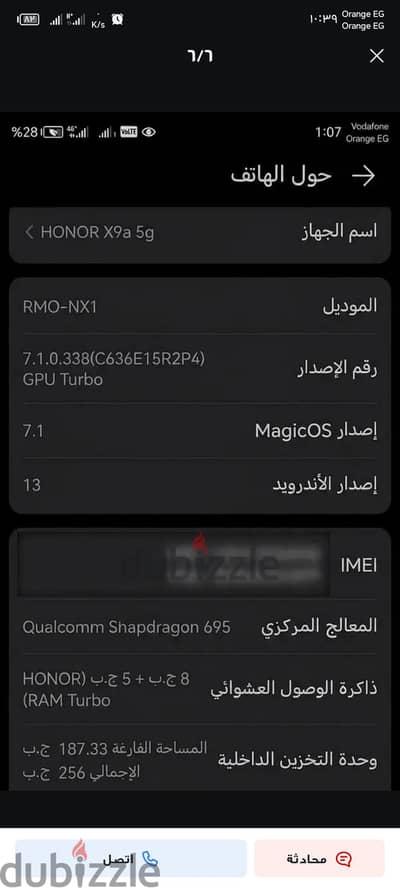 هونر اكس 9 ايه