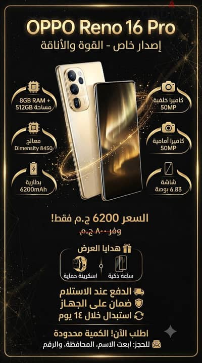 اوبو رينو