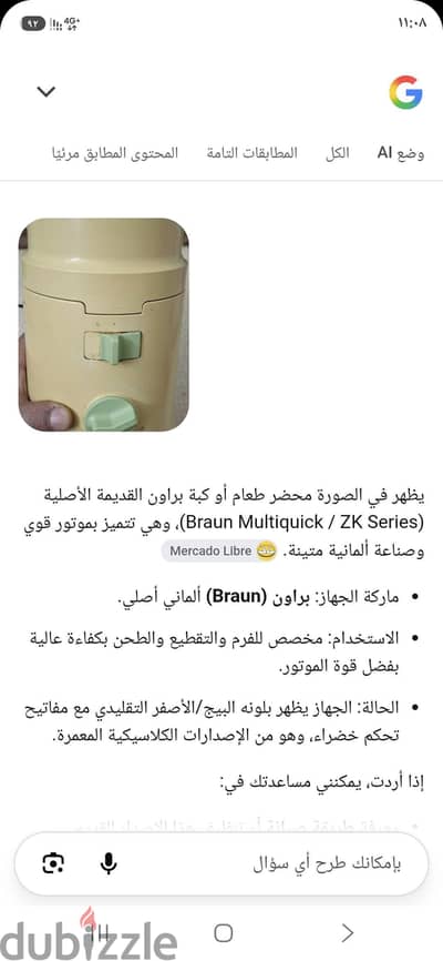 كبه بروان الماني