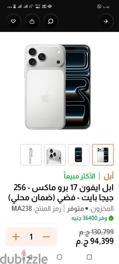 آبل - آيفون 17 برو ماكس