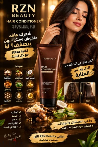 شعرك حاف ،منفوش ومش سهل يتصفف؟ كفايه معاناة مع كل غسلة!