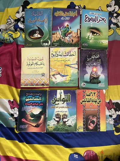 كتب متنوعه قصص وكتب دينيه