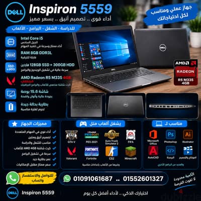 dell inspiron 15 5559 core i5 الجيل السادس