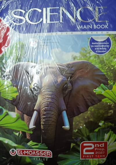 كتاب المعاصر Science & Maths للصف الثانى الاعدادى ب730 ،600ج بعد الخصم