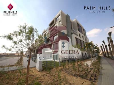 شقة مميزة للبيع في palm hills new Cairo بإطلالة على الفيلات