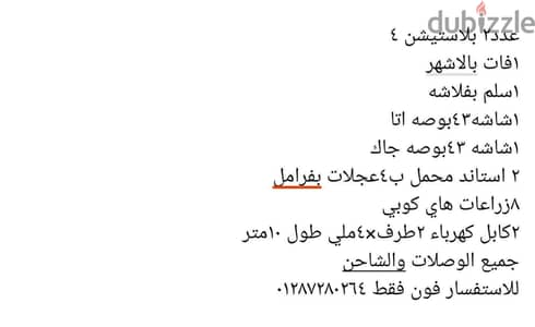 بلاستيشن