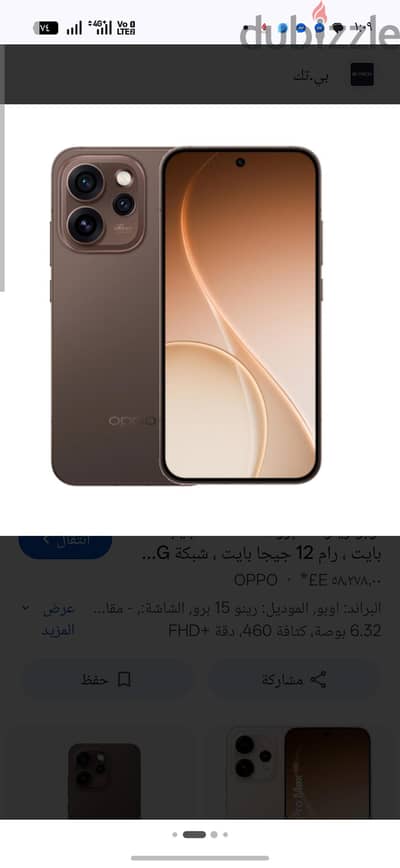 اوبو رينو 15 برو