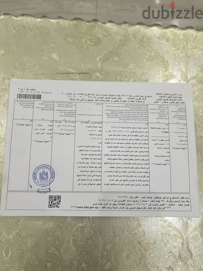 شركة ذات مسؤولية محدوده للبيع