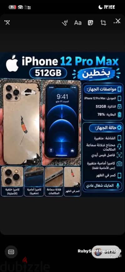 آبل - آيفون 12 برو ماكس