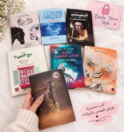 رويات وكتب