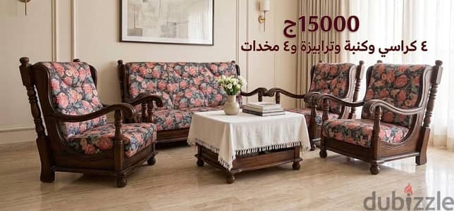 انتريه خشب زان عمولة تقيل