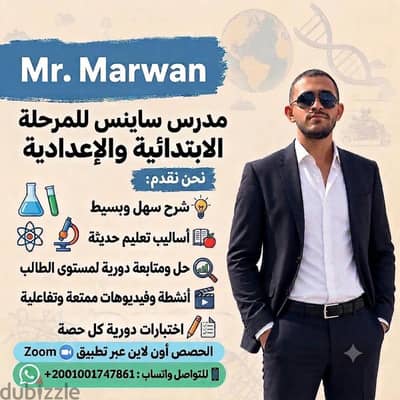 مدرس ساينس Science Teacher