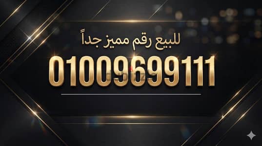 مميز جدا