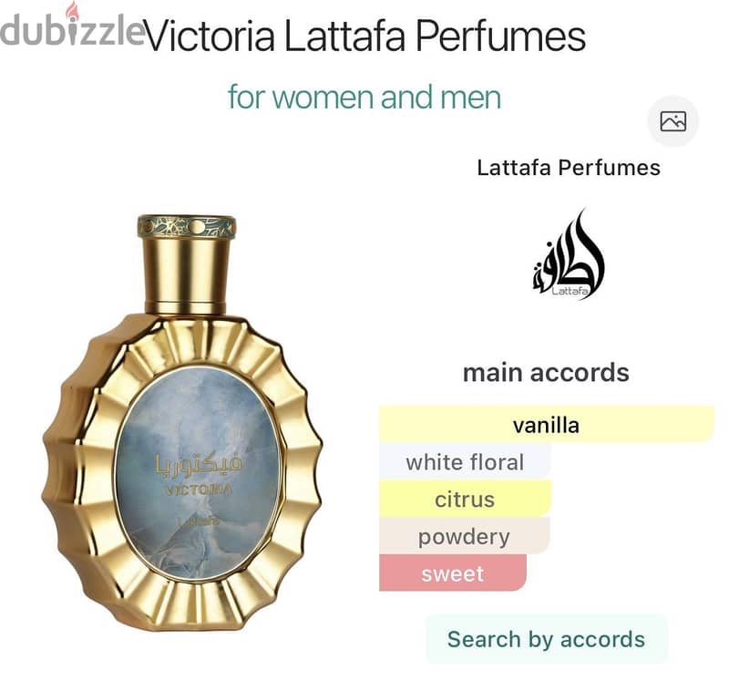 Lattafa Victoria EDP | 100ml 5