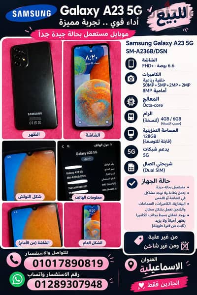 سامسونج ايه 23