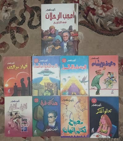 انيس منصور