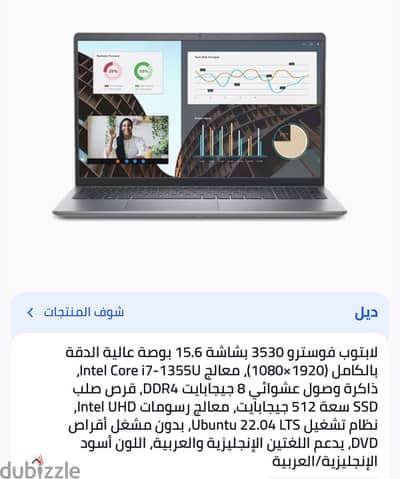 لابتوب Dell Vostro 3035