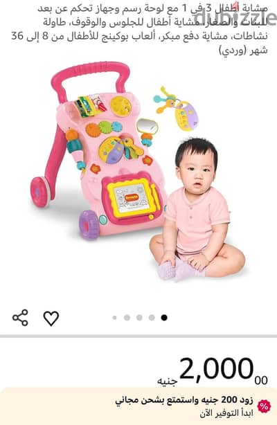 Baby walker مشاية اطفال
