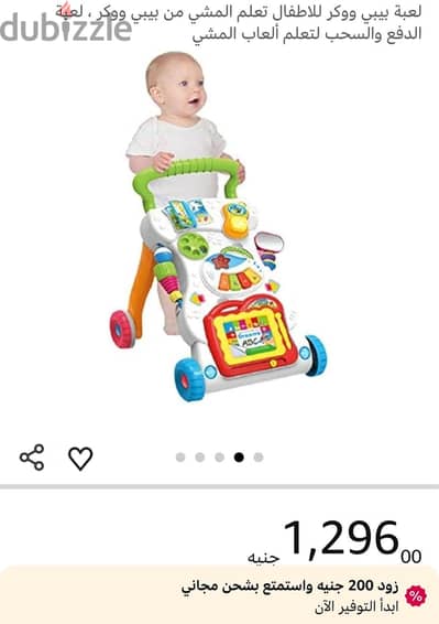 مشايه بيبى ووكر سليمه