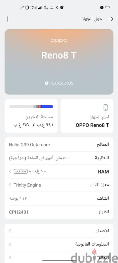اوبو رينو 8 تي