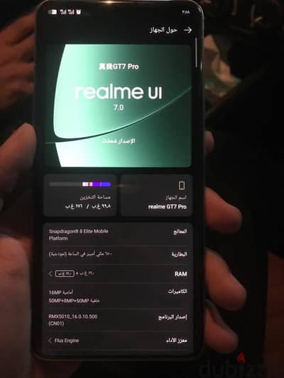 ريلمى جى تى 7