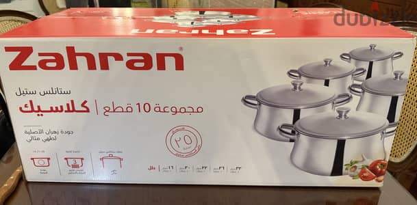 طقم حلل ١٠ قطع زهران جديد