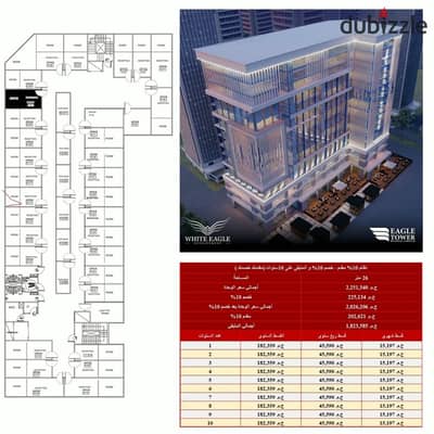 مكتب 26م تشطيب كامل بالتكييفات بـ Eagle Tower العاصمة الإدارية فيو جاردن 4 فدان بمقدم 202 ألف وقسط 10 سنوات وتفويض بالإيجار يصل 20%