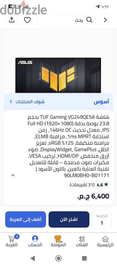 شاشة ASUS Tuf Gaming