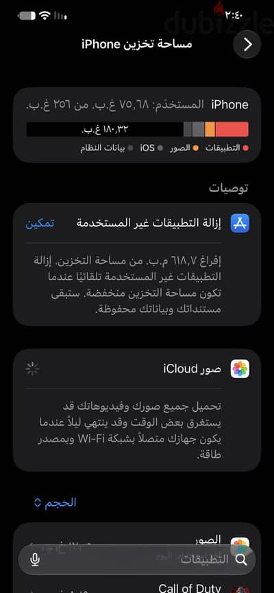 آبل - آيفون 12 برو ماكس