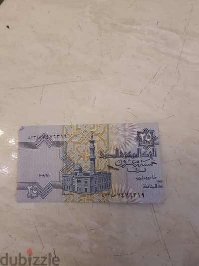 ربع جنية ورق